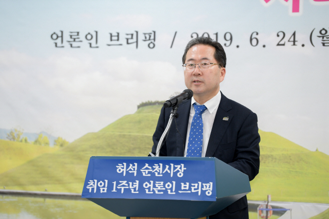 허석 순천시장 취임 1주년 언론인 브리핑