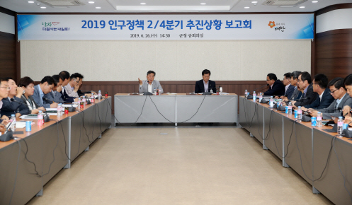 태안군, 인구정책 2분기 추진상황 보고회 개최