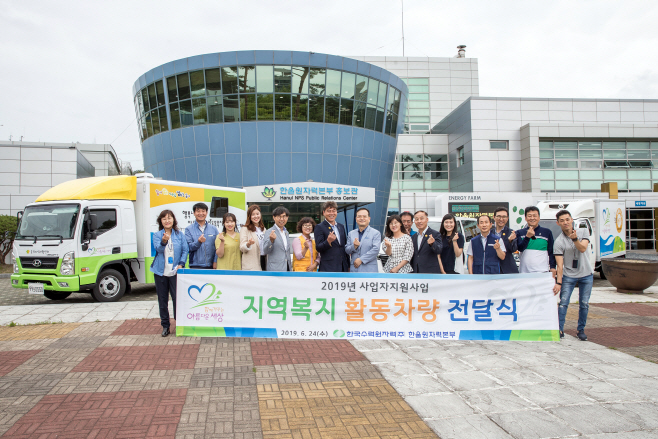 한울본부 복지차량 전달식 단체사진