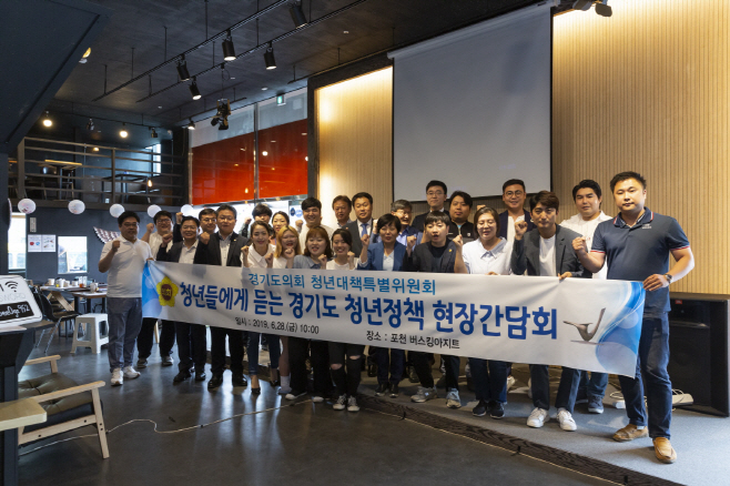 청년대책특위 청년정책 현장간담회 개최