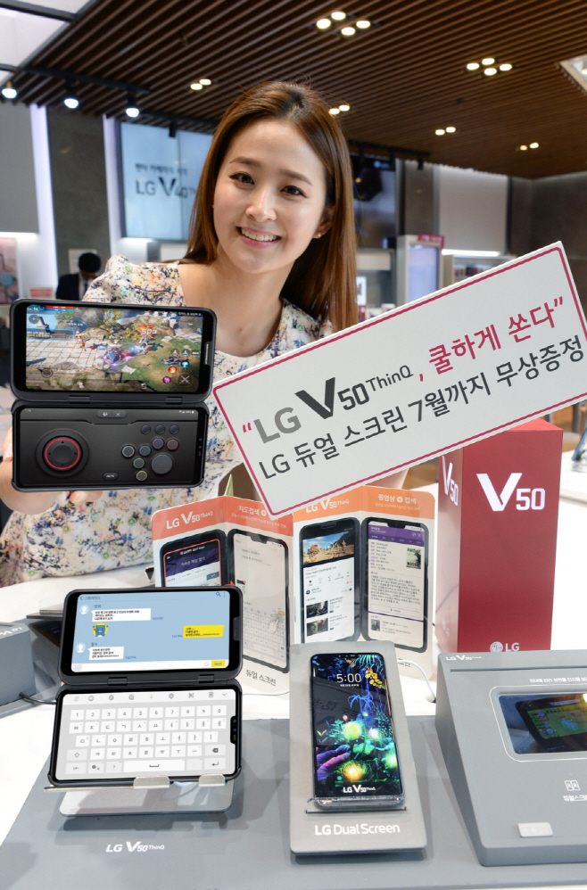 LGE_듀얼스크린무상지급연장_00