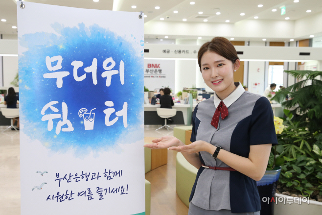 무더위 쉼터 운영