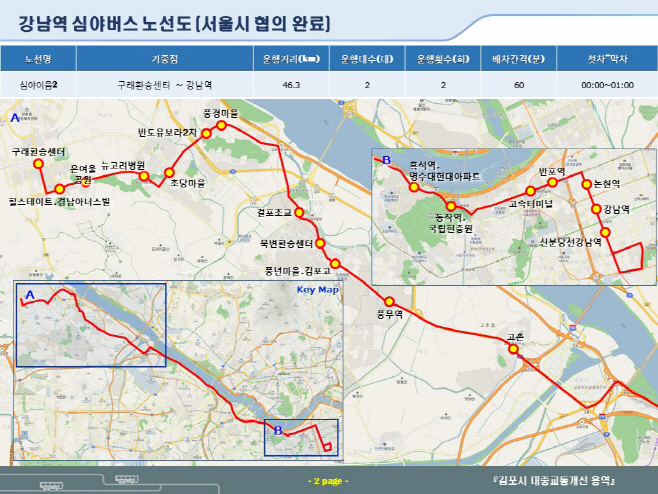 1.강남역 심야버스 노선도