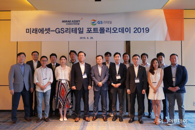 미래에셋-GS리테일 포트폴리오 2019