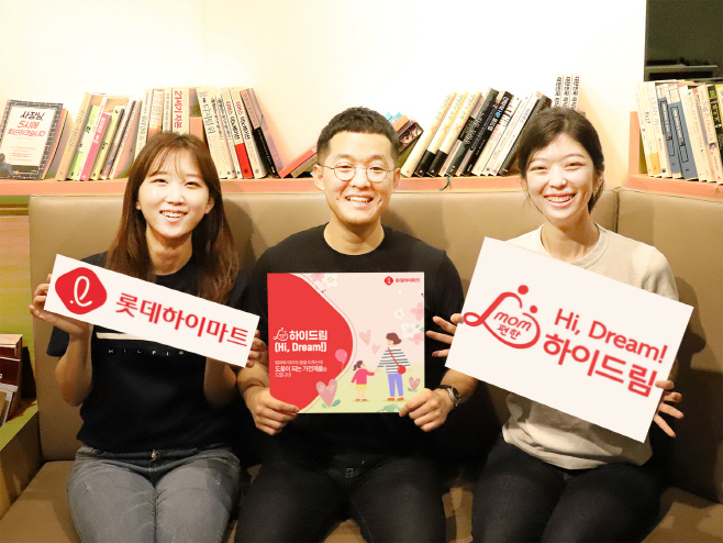 롯데하이마트