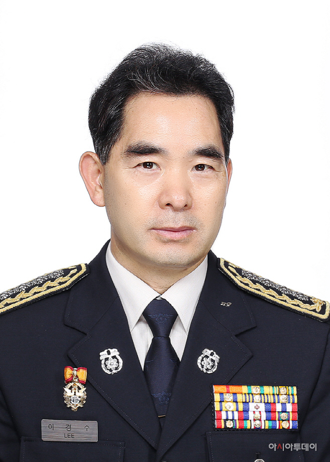 이경수 구리소방서장