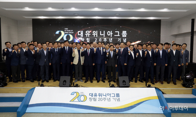 대유위니아그룹_창립20주년 기념 비전선포식_1
