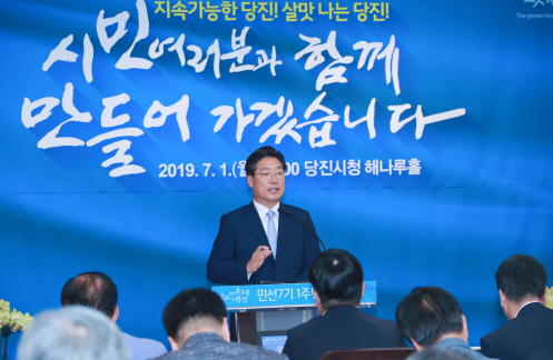 김홍장 당진시장 민선7기 취임 1년 기자회견서, 시정운영 방향
