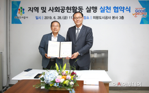 도시공사 사회공헌활동 협약식1