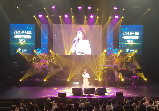 감성콘서트in영덕 공연사진