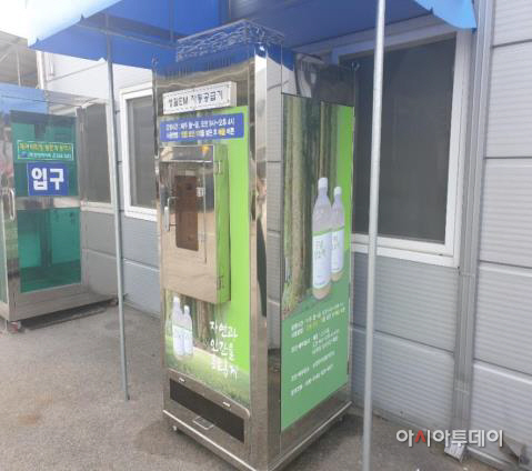 2일(홍성 생활EM 무인공급 자판기)