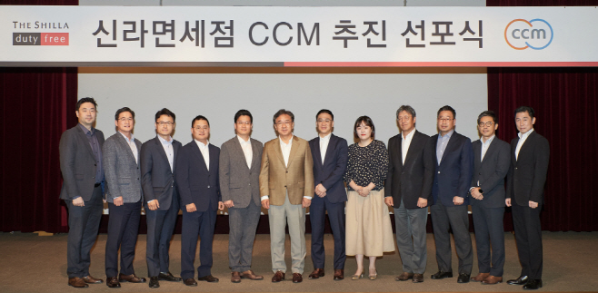[신라면세점] 소비자중심경영 선포식