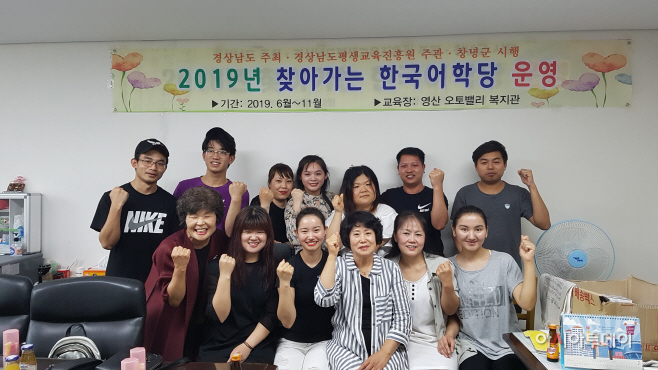 2019년 찾아가는 한국어학당 운영(2)