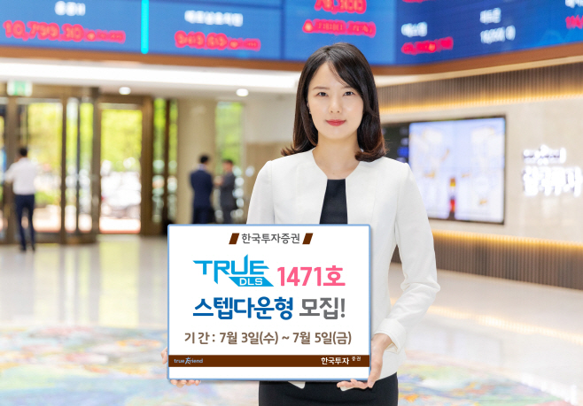 [보도사진] TRUE DLS 1471호