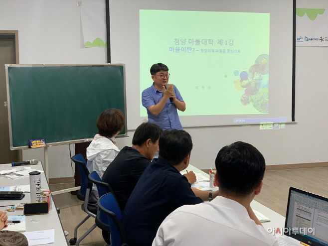 청양군, 2일 마을대학 개강2