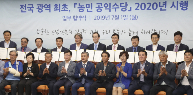 농민공익수당