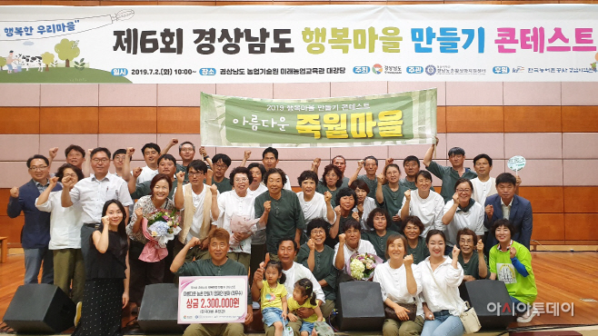 0703 죽월마을 행복마을 콘테스트