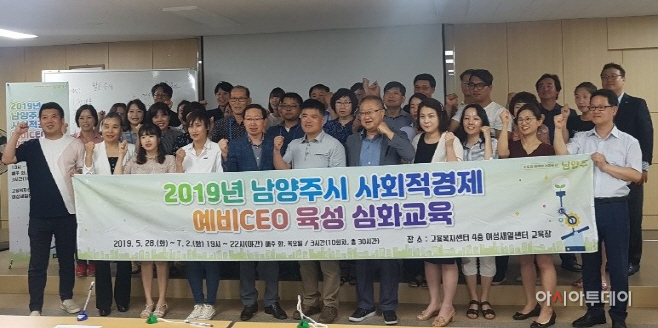 2019 사회적경제 예비 CEO 육성 심화교육