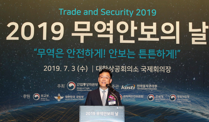 (19.07.03)2019 무역안보의 날 기념식02