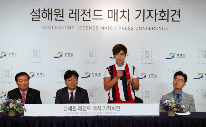 인사말 하는 박세리<YONHAP NO-2550>