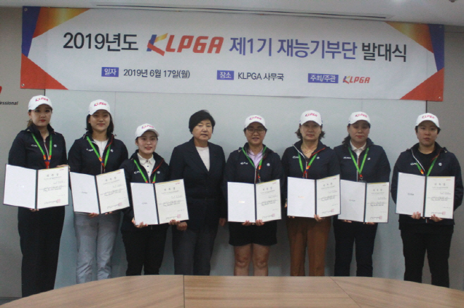 KLPGA 재능기부단