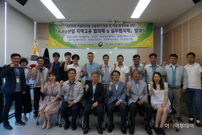 고용노동부 서산출장소, 서산지역 자동차부품산업 활성화 나서