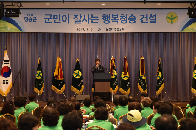 190703보도자료(청송군, 2019 명품녹색지도자 워크숍 개최)
