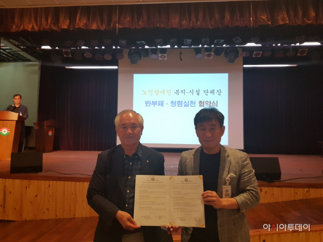 사회복지시설 단체와 반부패·청렴실천 협약 체결