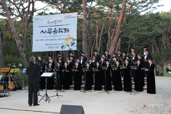 남양주시, 2019 사릉 시민합창 페스티벌 개최 사진1