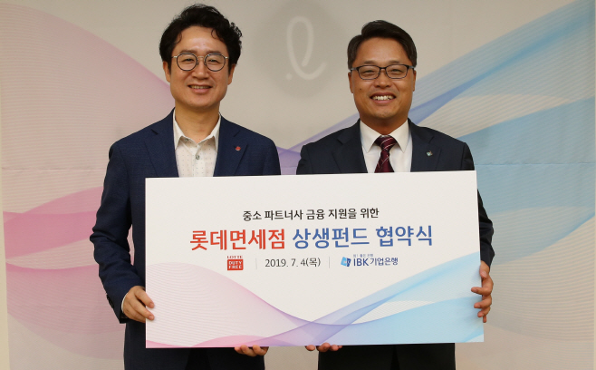 롯데면세점