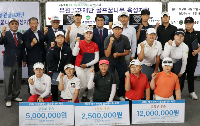 골프존 유원골프재단_대전 장학금