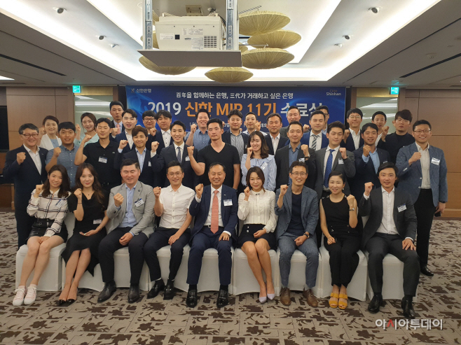 신한 MIP 수료식 사진
