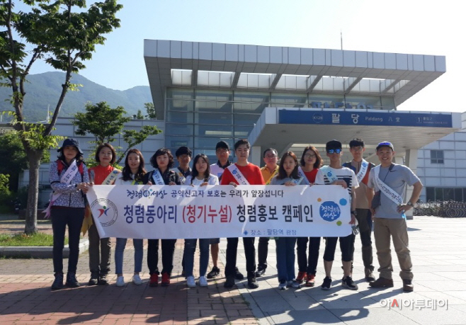 청렴 홍보 사진