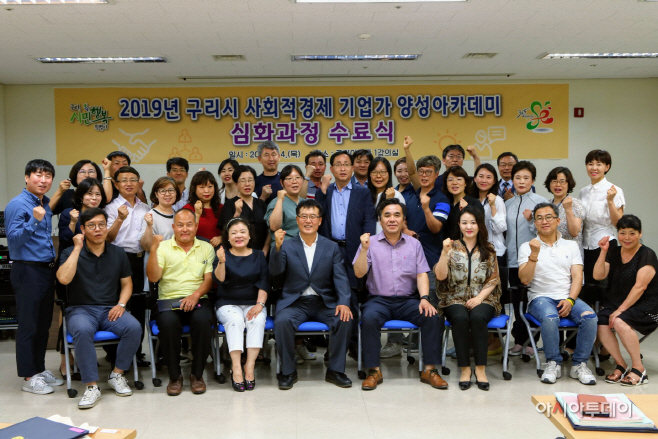 사회적경제 기업가 양성 아카데미 심화과정 마쳐