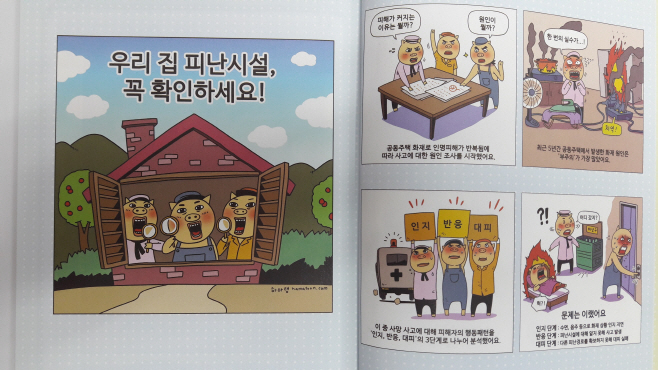 안전지킴이_일기장
