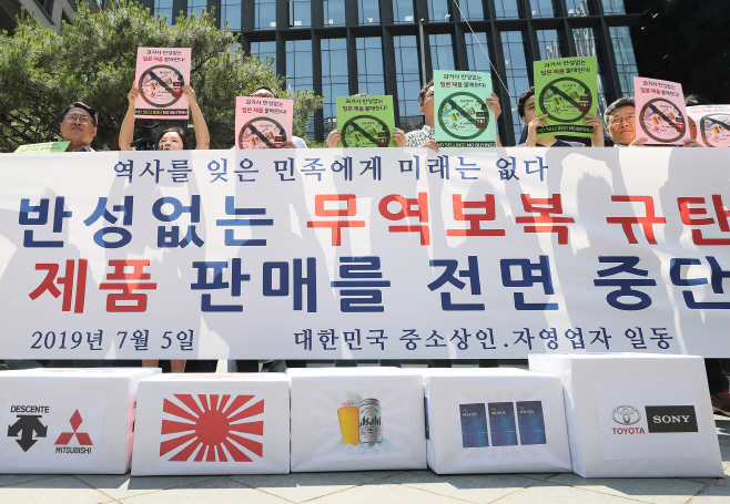 일본대사관 앞 규탄 기자회견