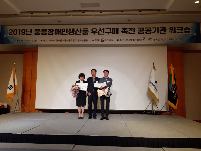 중증장애인생산품 구매 ‘종합대상’ 수상