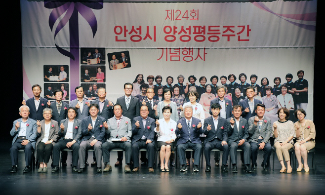 제24회 안성시 양성평등주간 기념행사 가져