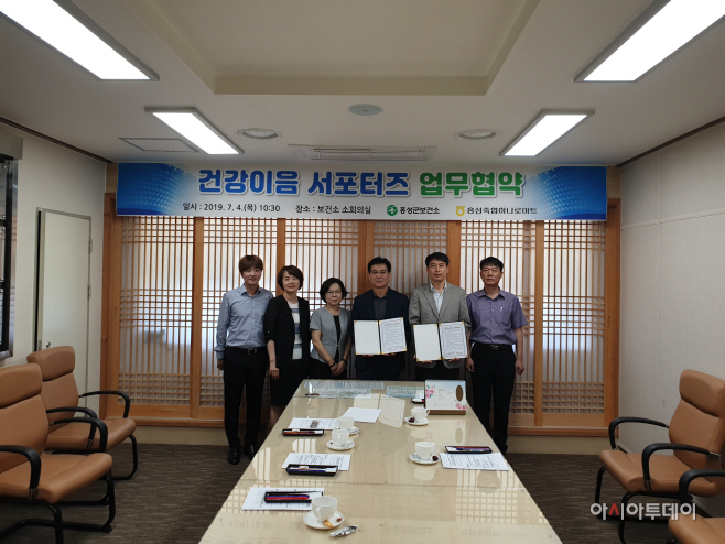 8일(건강이음 서포터즈 업무협약)