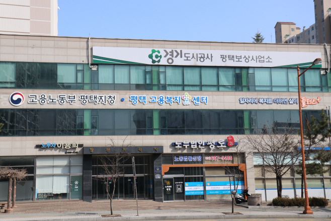 고용노동부평택지청, 찾아가는 현장 설명회 개최