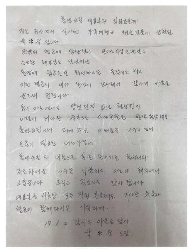 고객감사편지