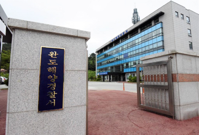 완도해경