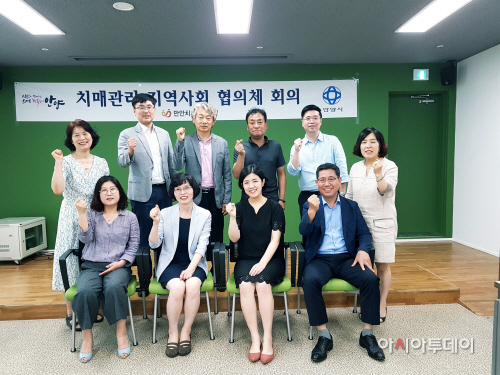 지역사회 협의체2