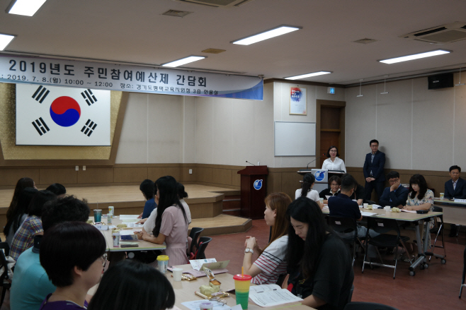 평택교육지원청, 주민참여예산제 간담회 개최