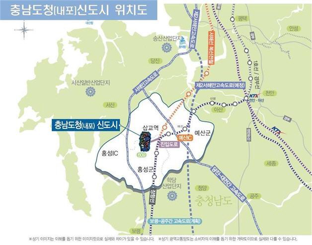 내포신도시
