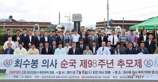 0708 의열의 폭탄을 던진 최수봉 의사를 기리다(3)