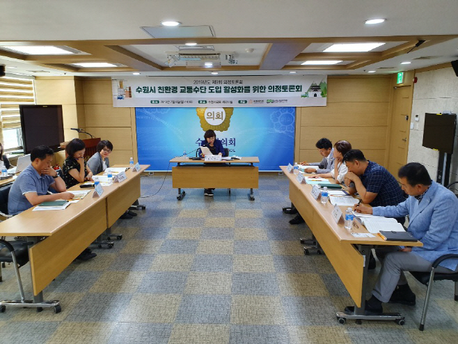의정토론회