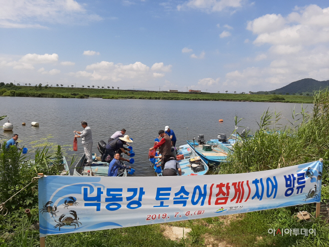 0708 참게치게 방류