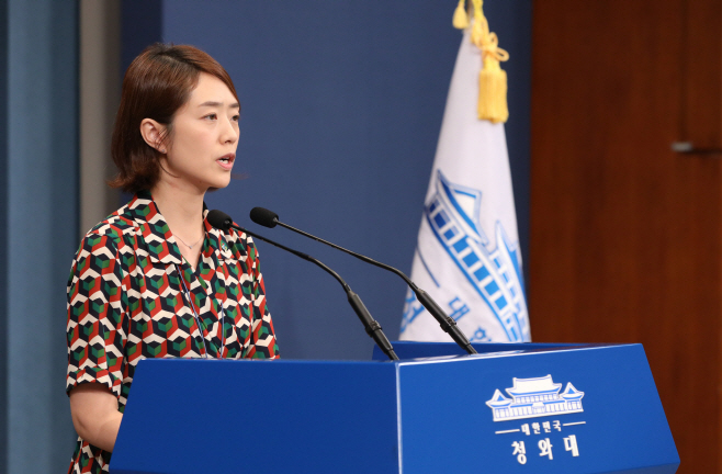 청와대 인사 브리핑 하는 고민정 대변인