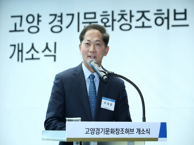 경기서북부지역 뉴미디어분야 창업혁신거점센터 고양경기문화창